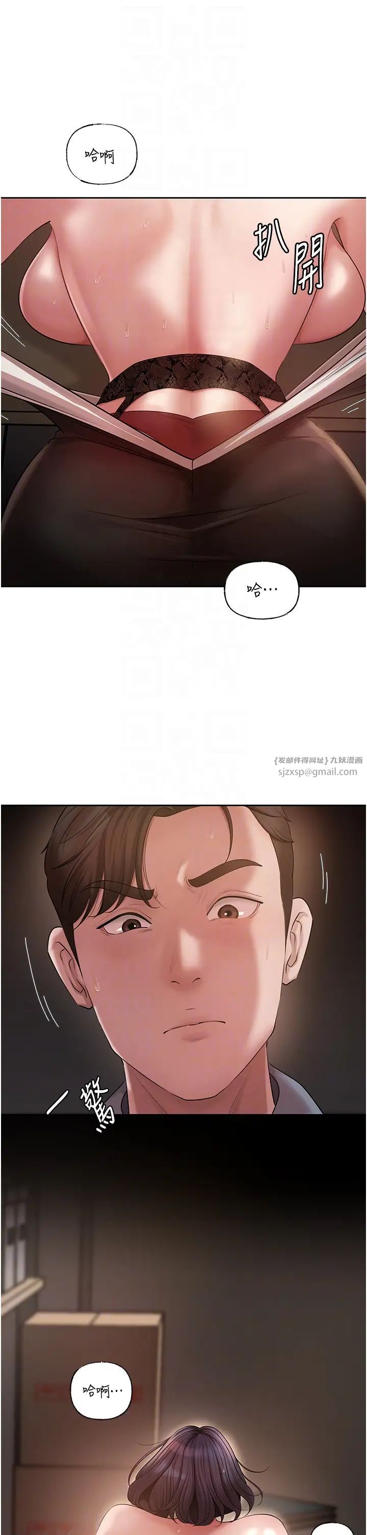 《岳母為何那樣》漫画 第15話-被詹代理開發未知的一面