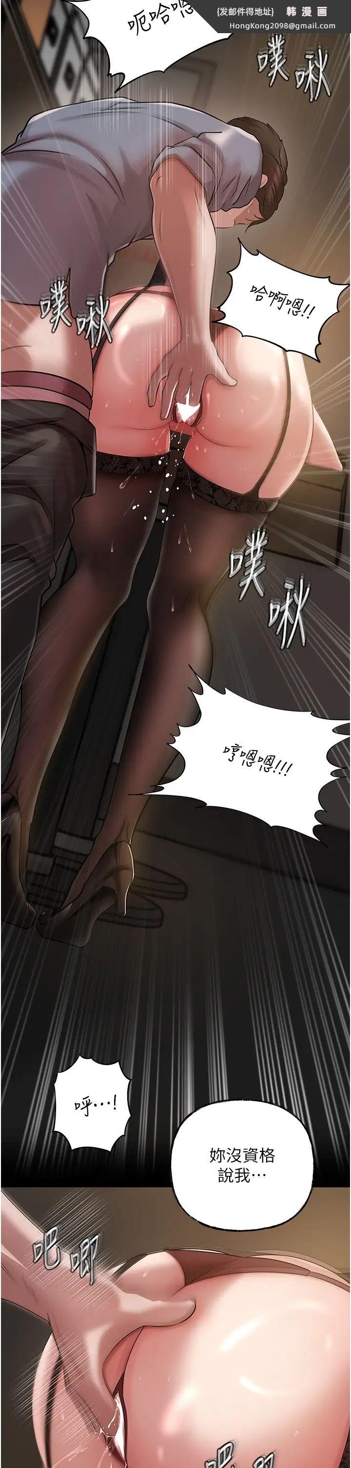 《岳母為何那樣》漫画 第15話-被詹代理開發未知的一面