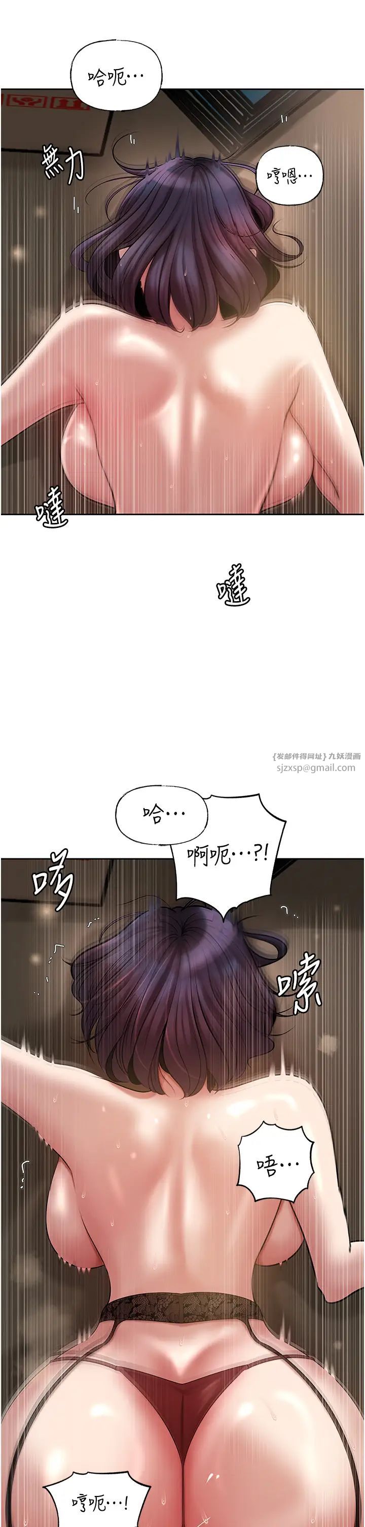 《岳母為何那樣》漫画 第15話-被詹代理開發未知的一面