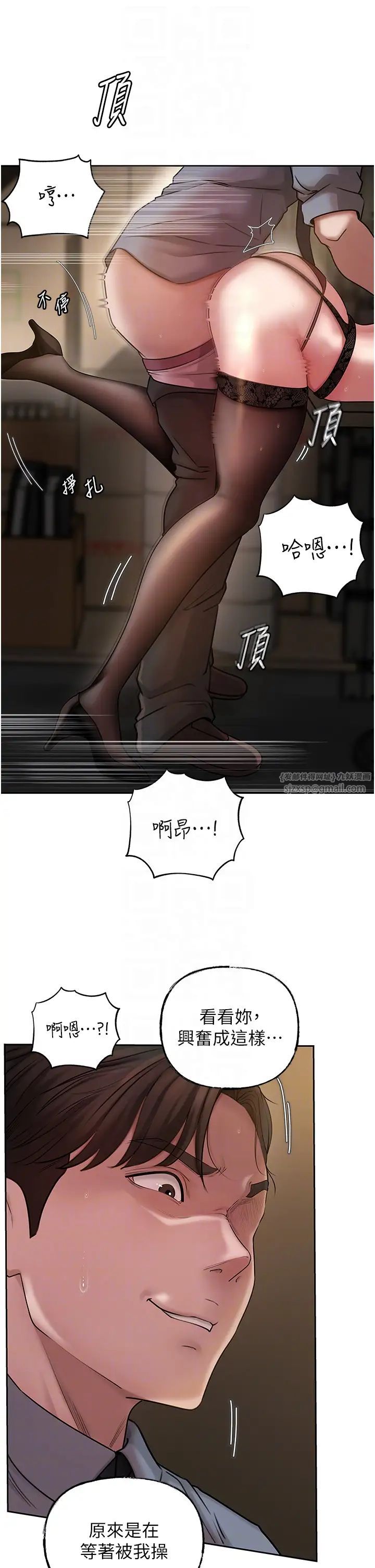 《岳母為何那樣》漫画 第15話-被詹代理開發未知的一面