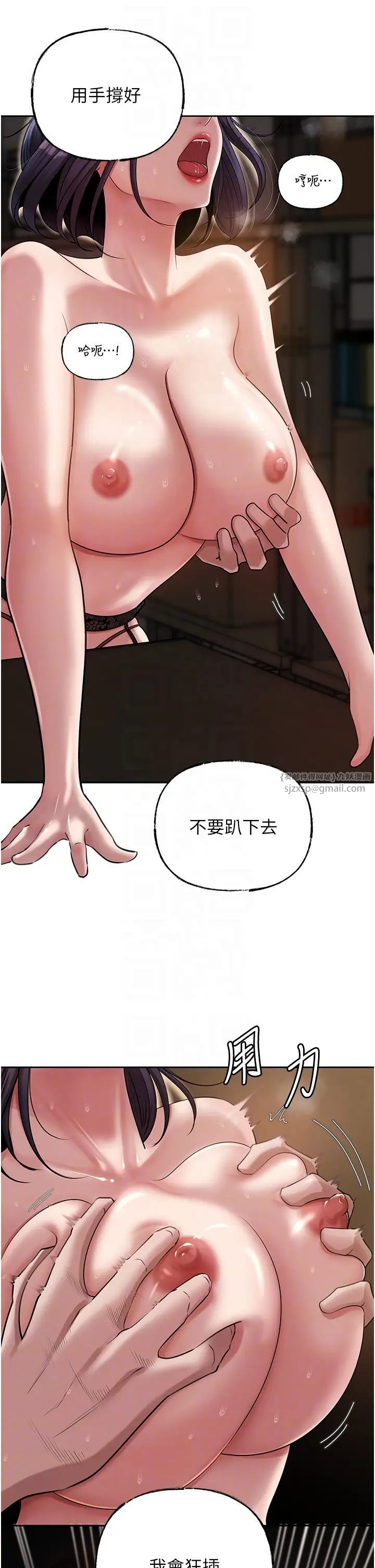 《岳母為何那樣》漫画 第15話-被詹代理開發未知的一面