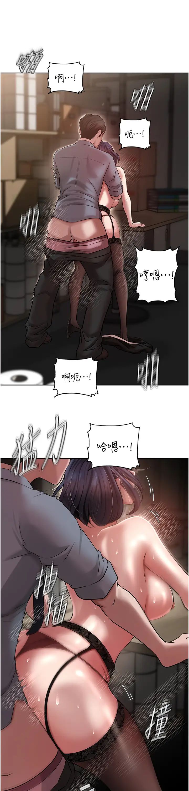 《岳母為何那樣》漫画 第15話-被詹代理開發未知的一面