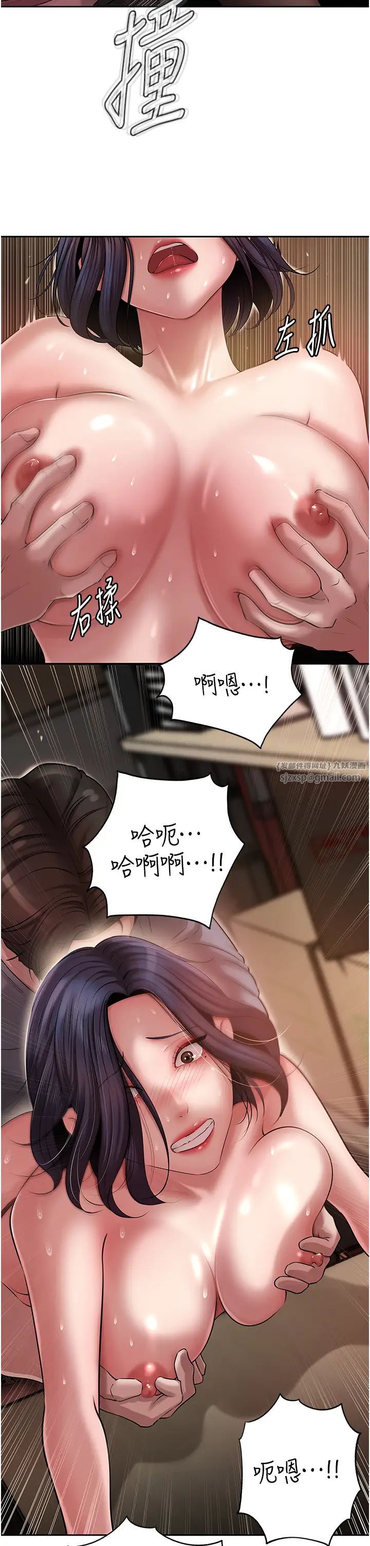 《岳母為何那樣》漫画 第15話-被詹代理開發未知的一面