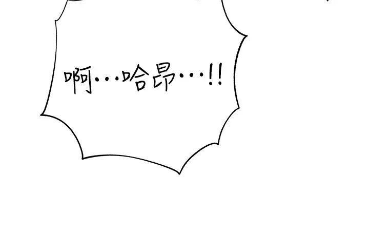 《岳母為何那樣》漫画 第15話-被詹代理開發未知的一面