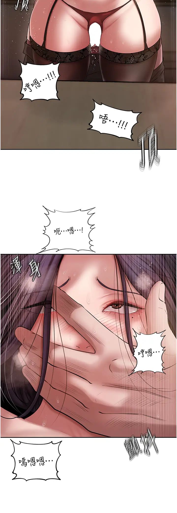 《岳母為何那樣》漫画 第15話-被詹代理開發未知的一面