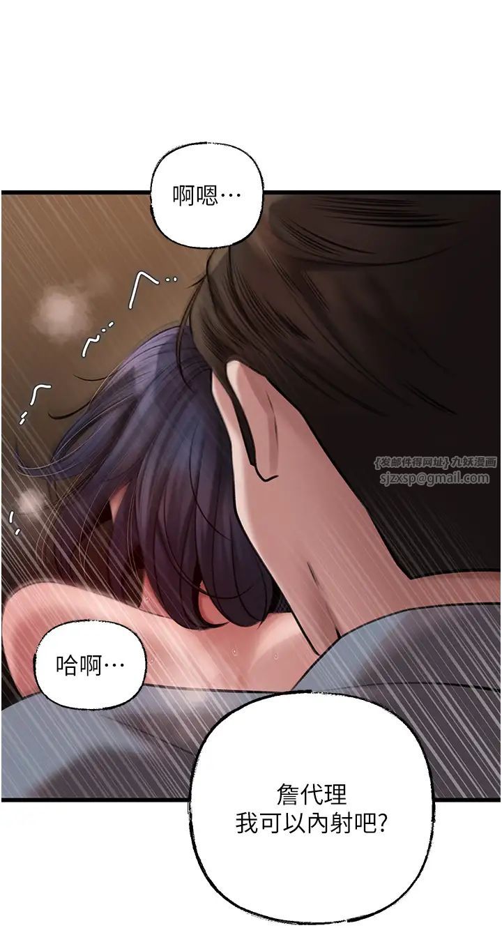 《岳母為何那樣》漫画 第17話-直觀抽插的體位