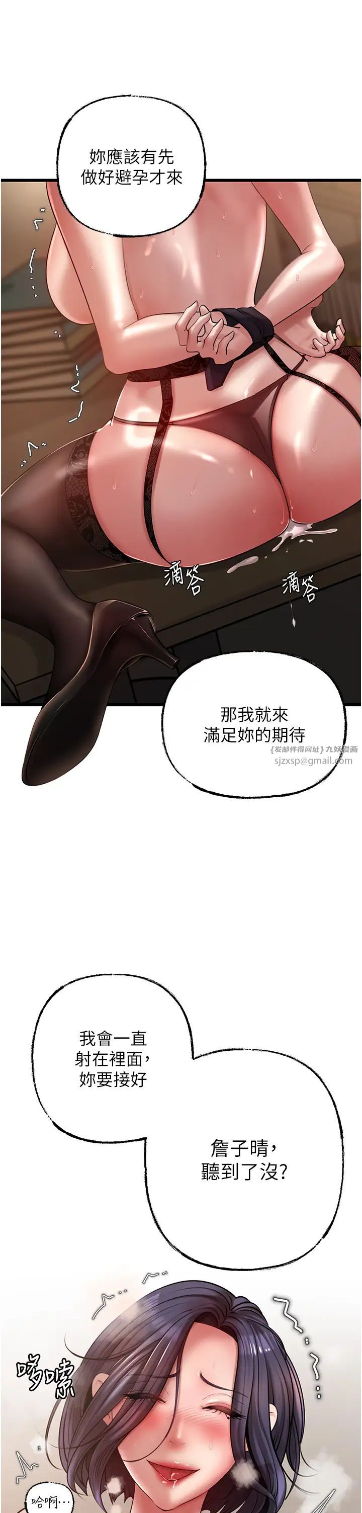 《岳母為何那樣》漫画 第17話-直觀抽插的體位
