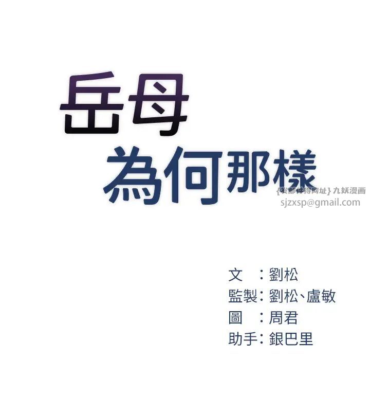 《岳母為何那樣》漫画 第17話-直觀抽插的體位
