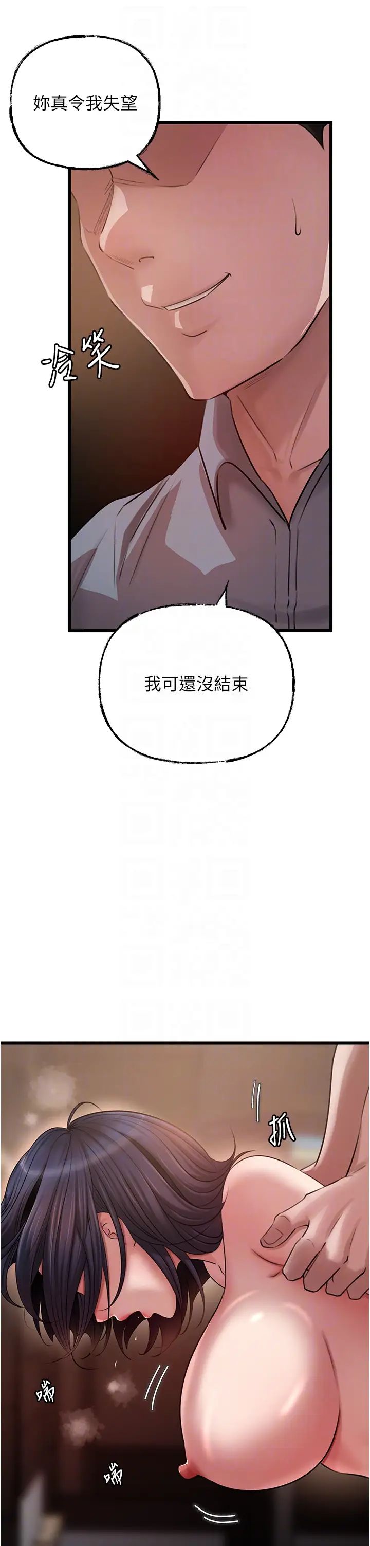 《岳母為何那樣》漫画 第17話-直觀抽插的體位