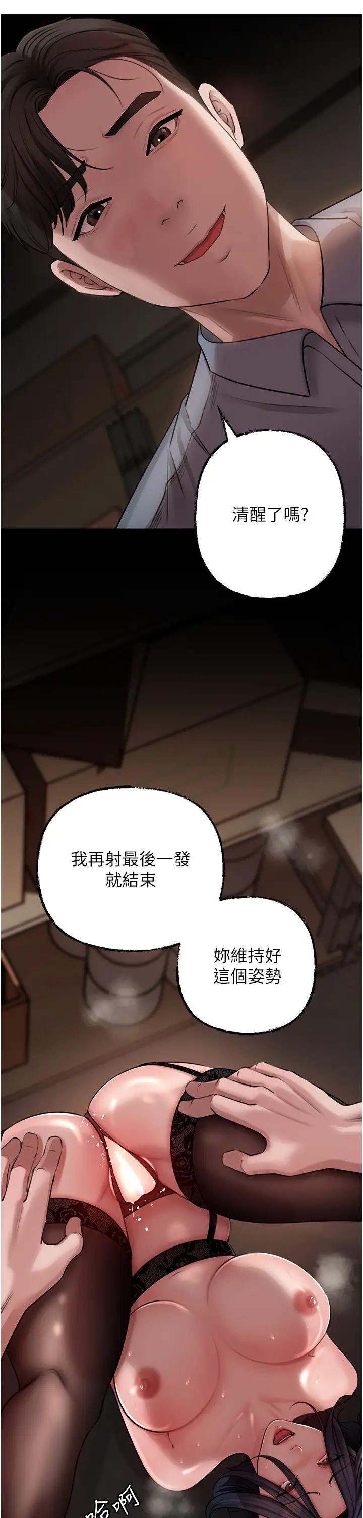 《岳母為何那樣》漫画 第17話-直觀抽插的體位