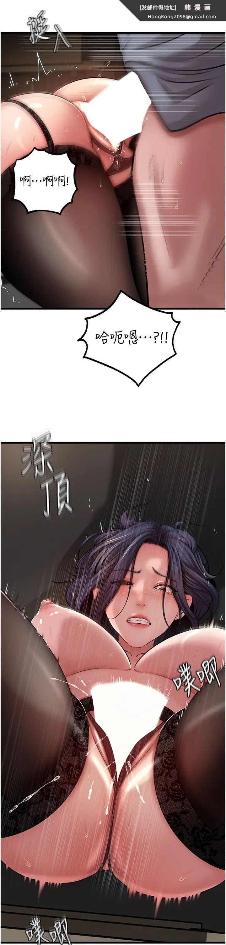 《岳母為何那樣》漫画 第17話-直觀抽插的體位