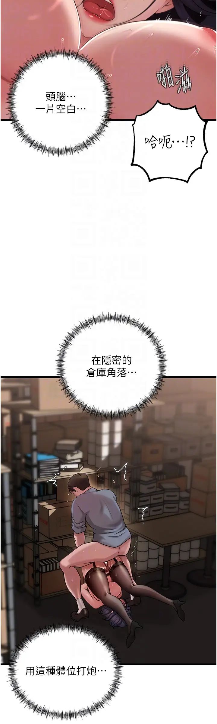 《岳母為何那樣》漫画 第17話-直觀抽插的體位