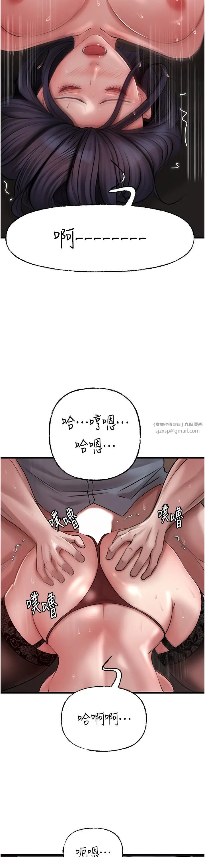 《岳母為何那樣》漫画 第17話-直觀抽插的體位