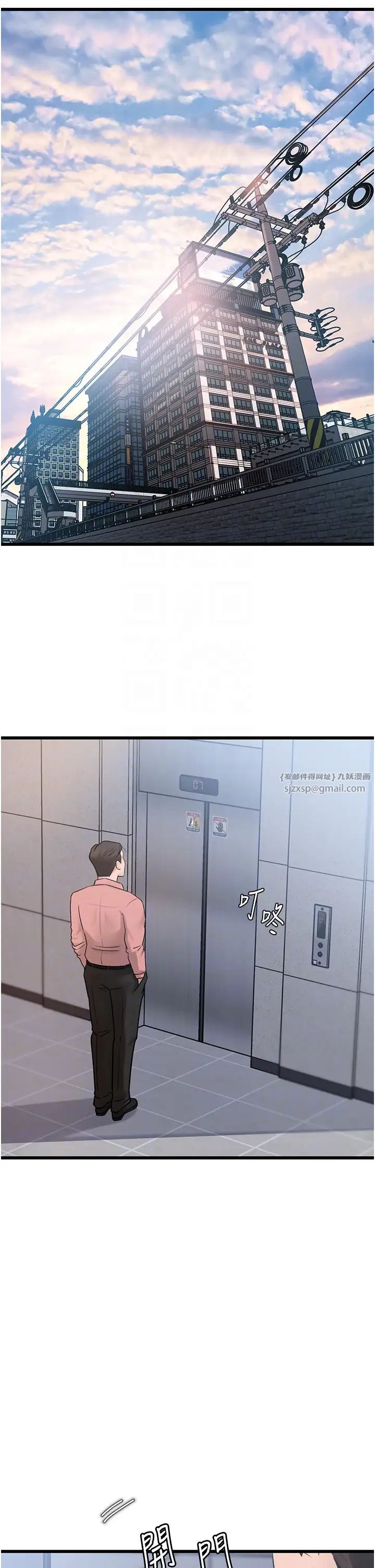《岳母為何那樣》漫画 第17話-直觀抽插的體位