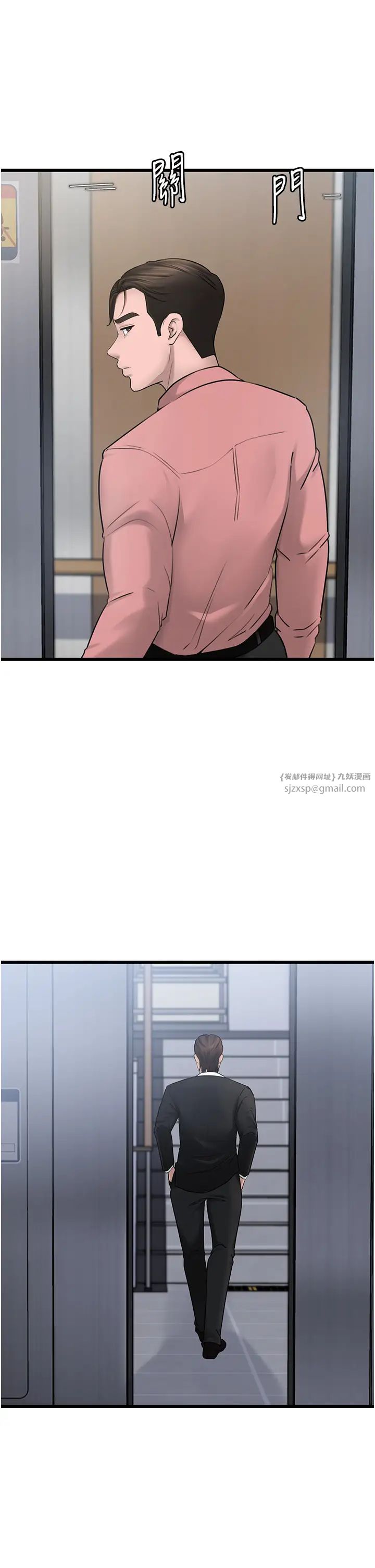 《岳母為何那樣》漫画 第17話-直觀抽插的體位