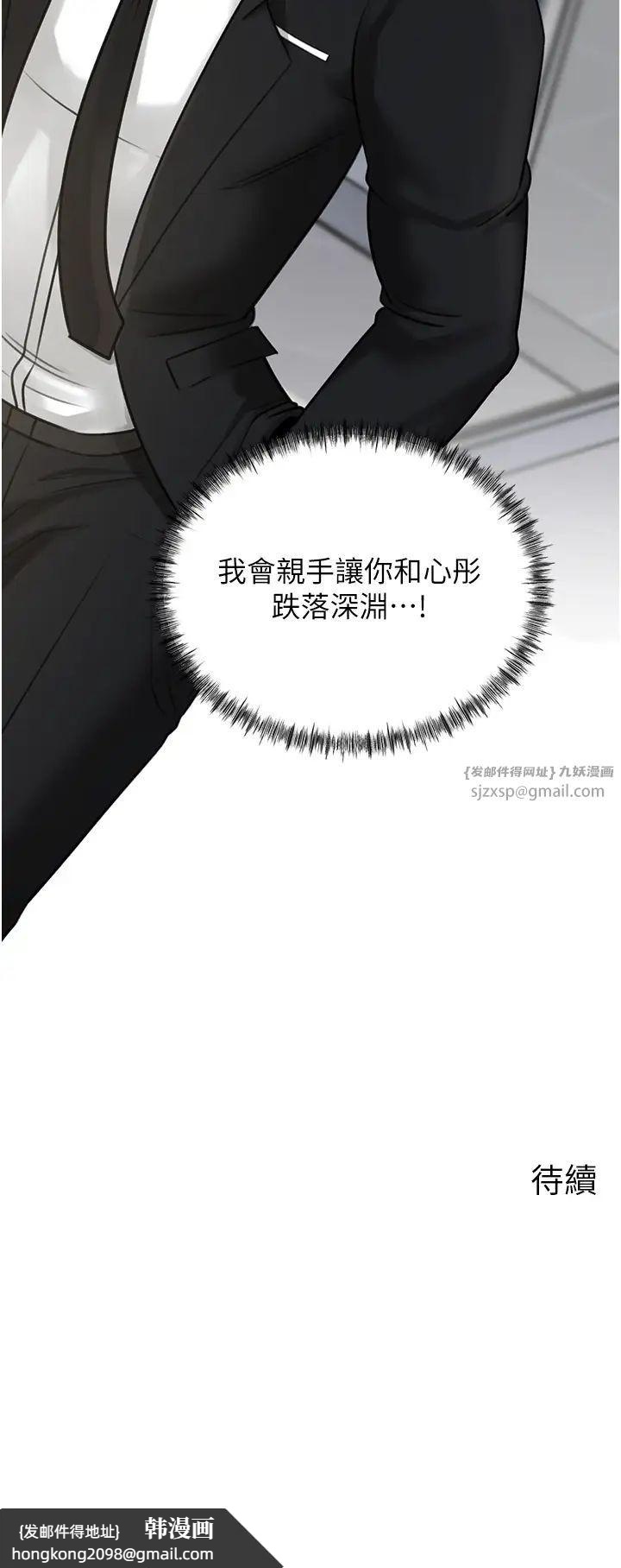 《岳母為何那樣》漫画 第17話-直觀抽插的體位