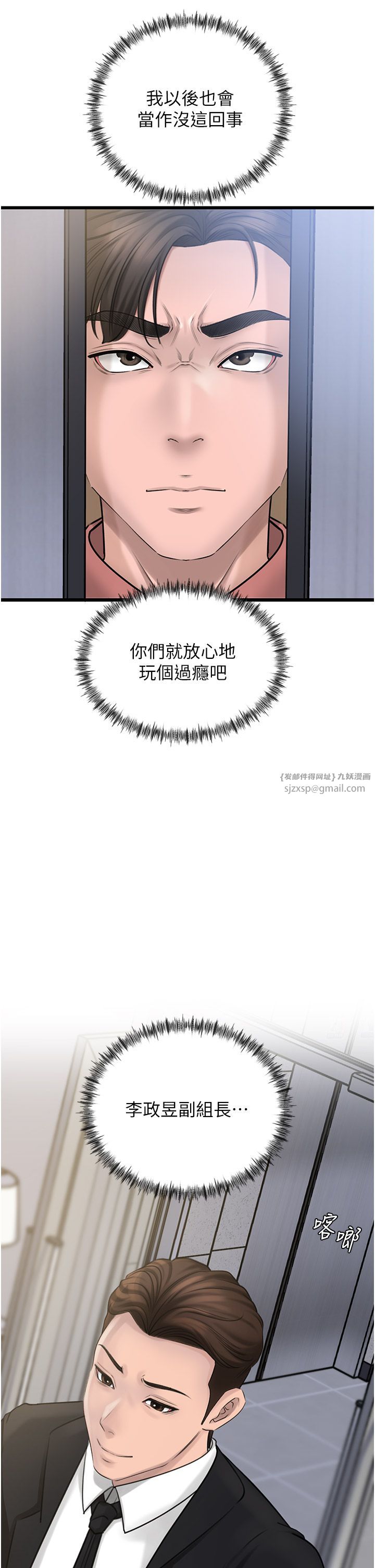 《岳母為何那樣》漫画 第18話-和小姨子共處一室