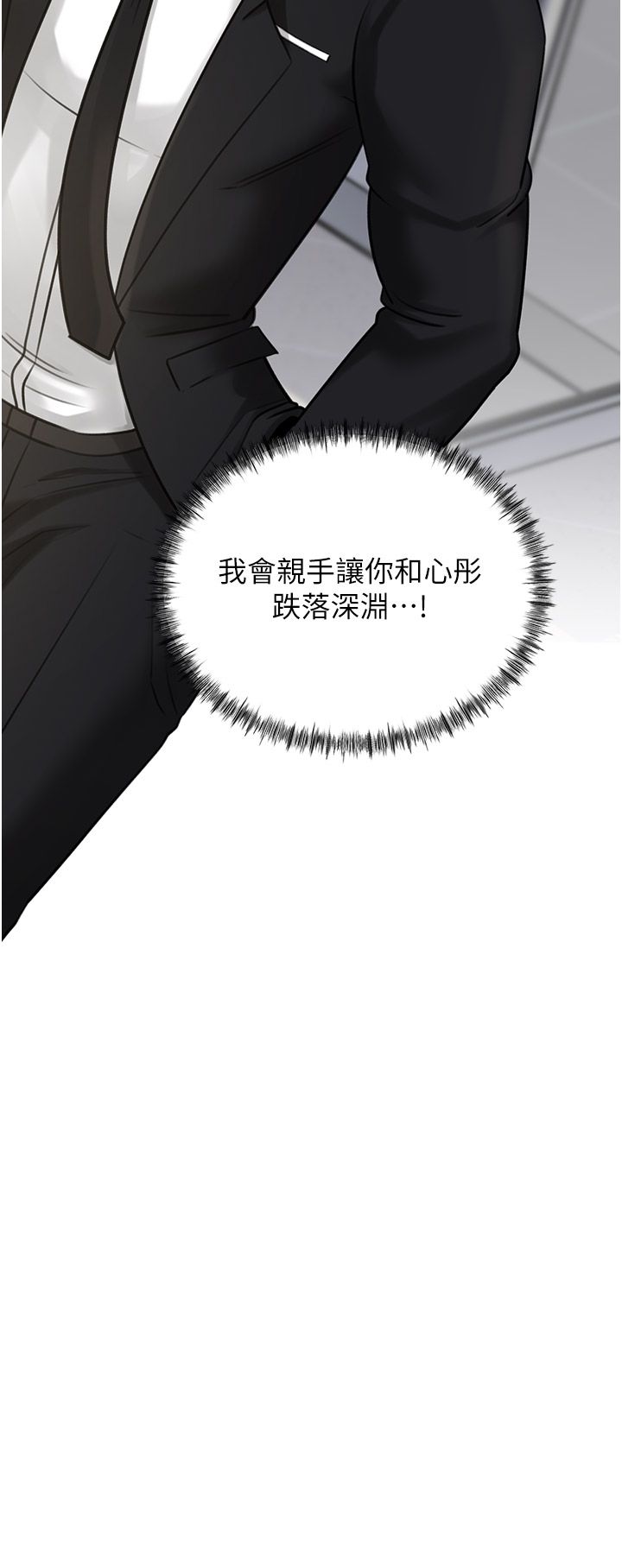 《岳母為何那樣》漫画 第18話-和小姨子共處一室