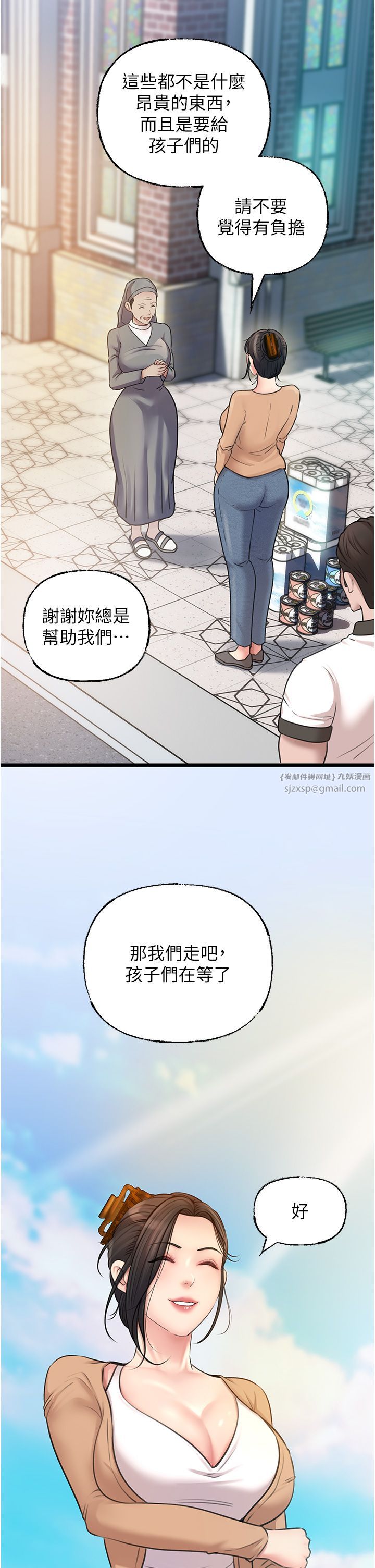 《岳母為何那樣》漫画 第18話-和小姨子共處一室