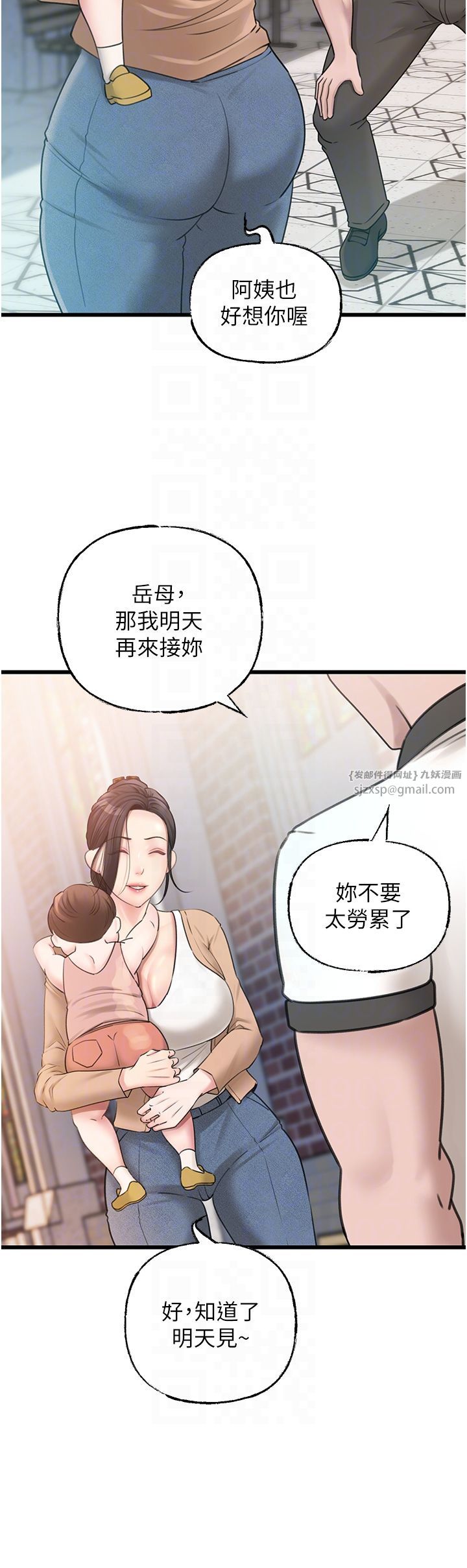 《岳母為何那樣》漫画 第18話-和小姨子共處一室