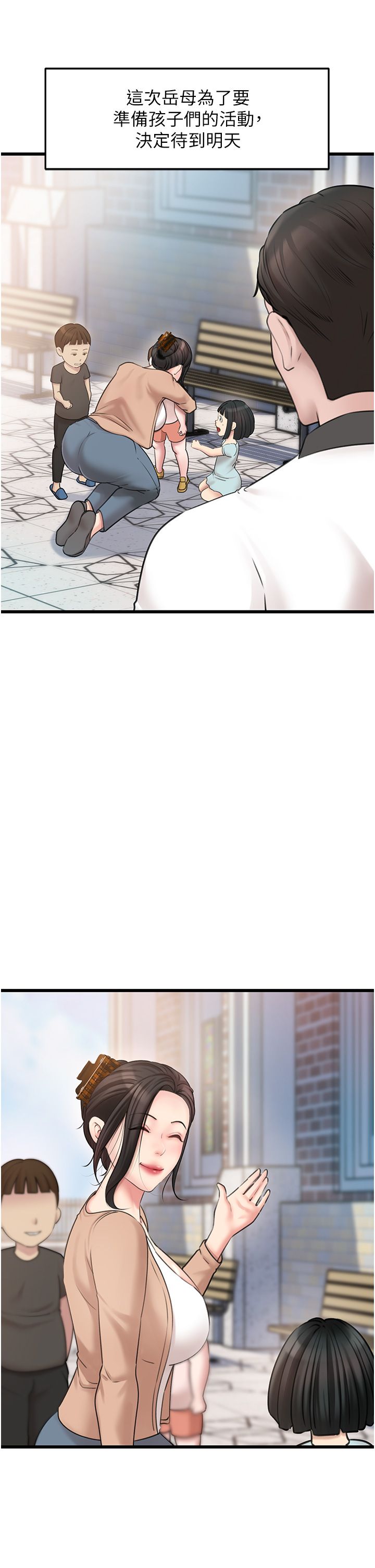 《岳母為何那樣》漫画 第18話-和小姨子共處一室
