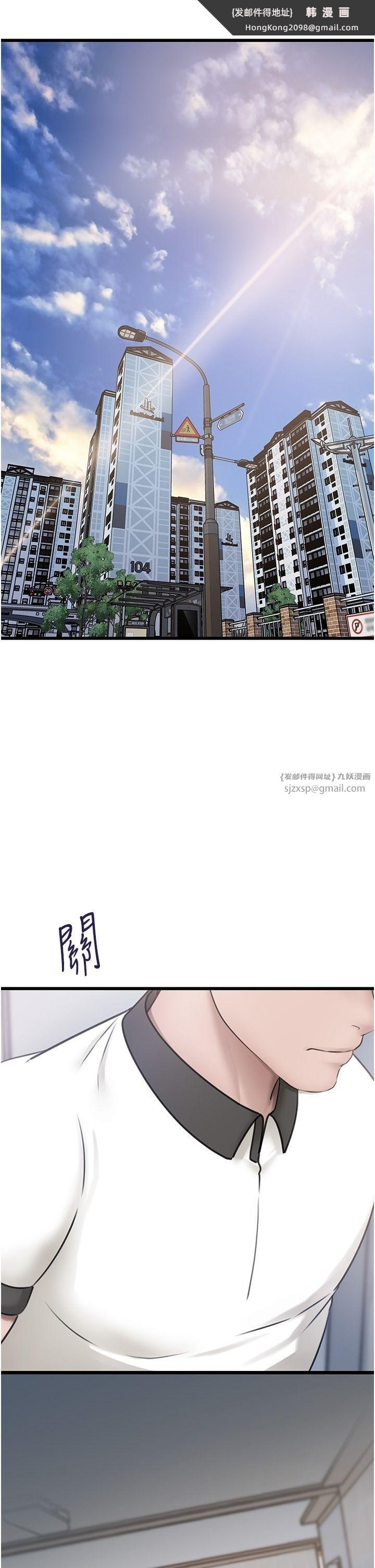 《岳母為何那樣》漫画 第18話-和小姨子共處一室