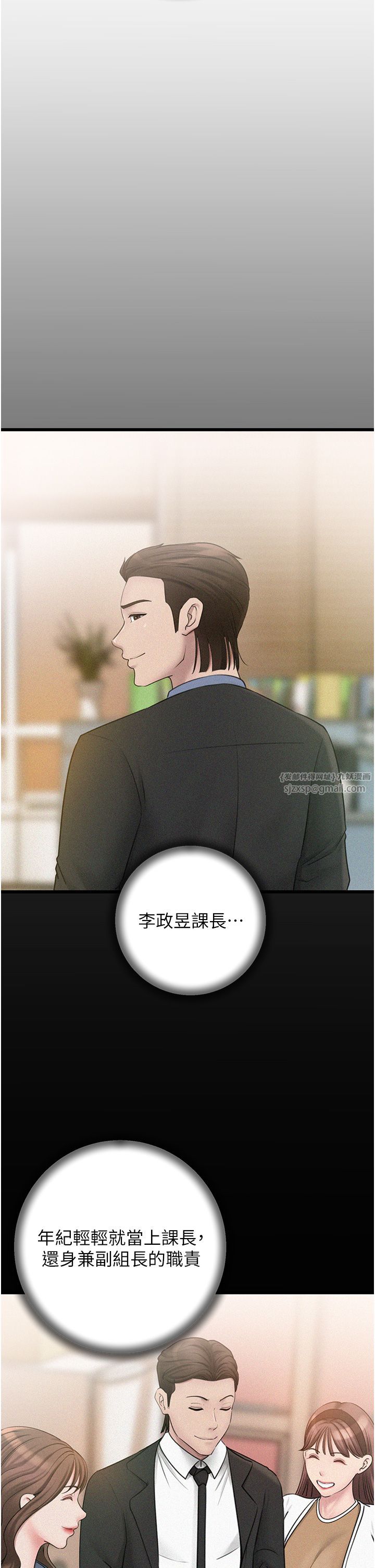 《岳母為何那樣》漫画 第18話-和小姨子共處一室
