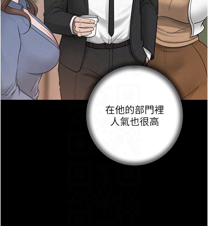 《岳母為何那樣》漫画 第18話-和小姨子共處一室