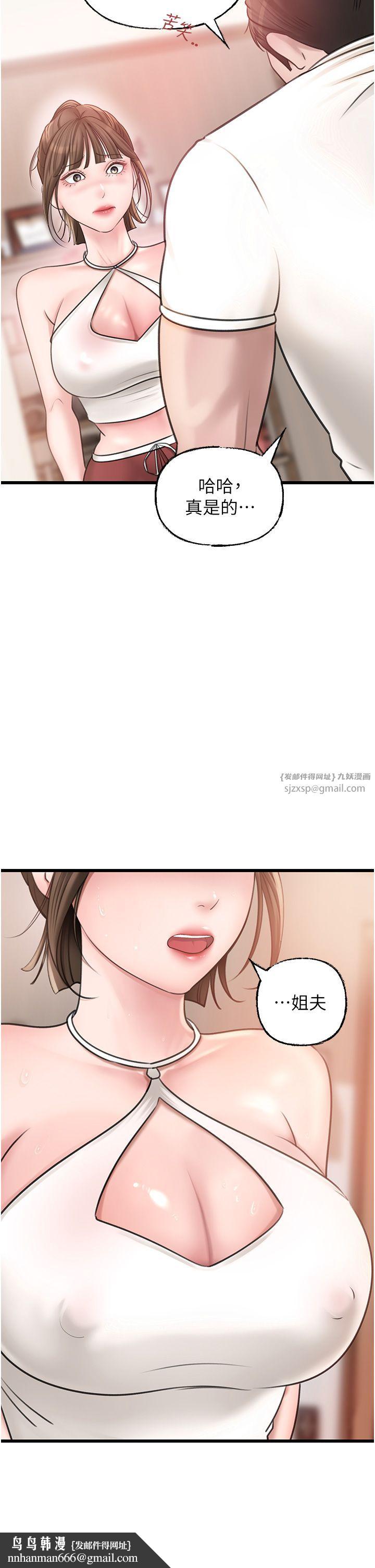 《岳母為何那樣》漫画 第19話-我絕對不會背叛你