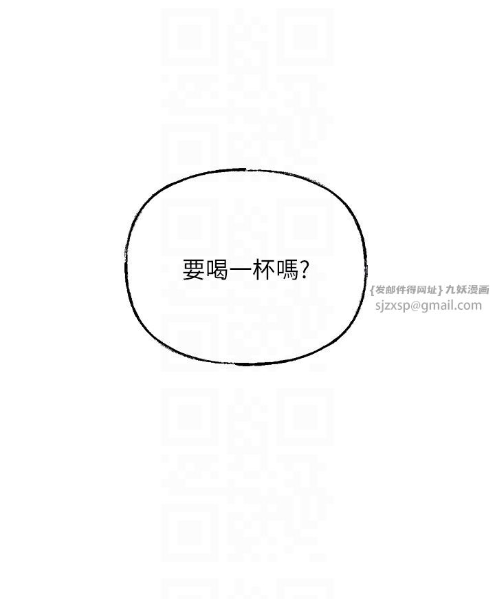 《岳母為何那樣》漫画 第19話-我絕對不會背叛你