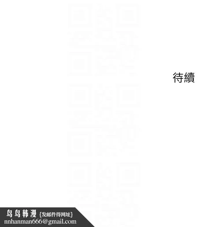 《岳母為何那樣》漫画 第19話-我絕對不會背叛你