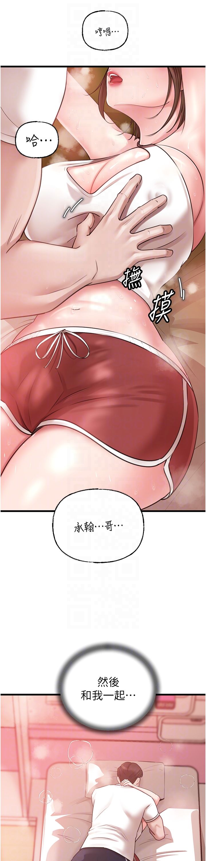 《岳母為何那樣》漫画 第20話-跨越禁忌的線