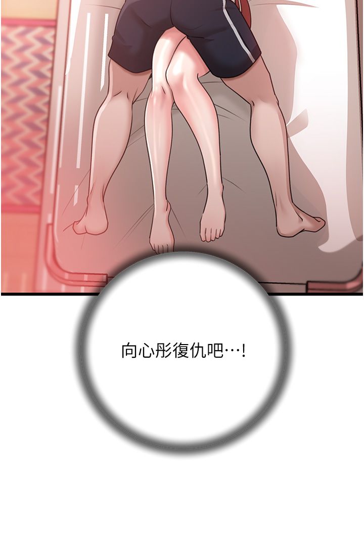 《岳母為何那樣》漫画 第20話-跨越禁忌的線