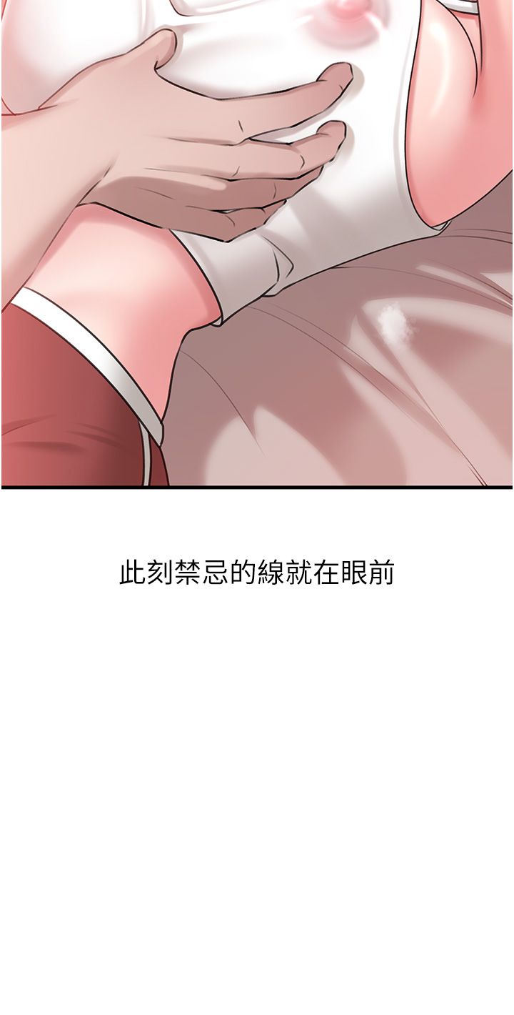 《岳母為何那樣》漫画 第20話-跨越禁忌的線
