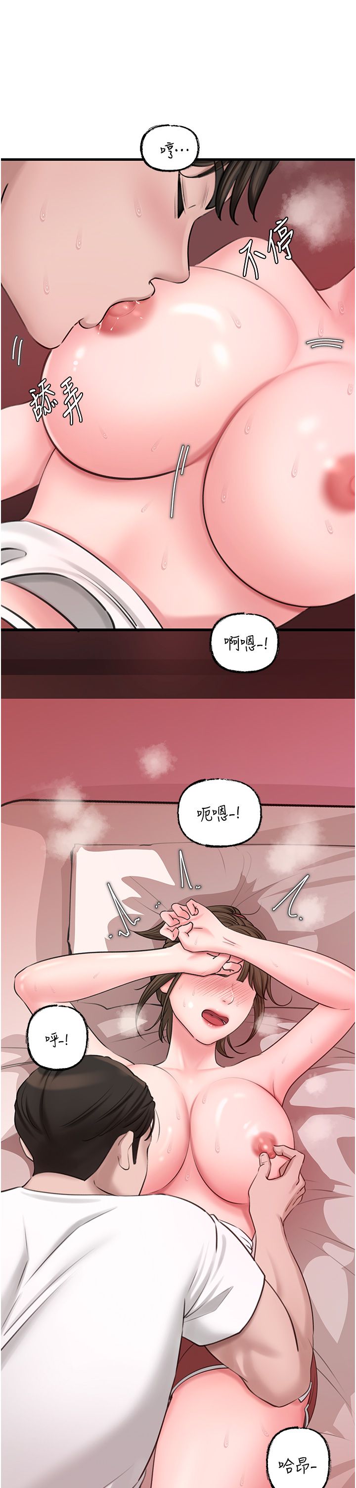 《岳母為何那樣》漫画 第20話-跨越禁忌的線