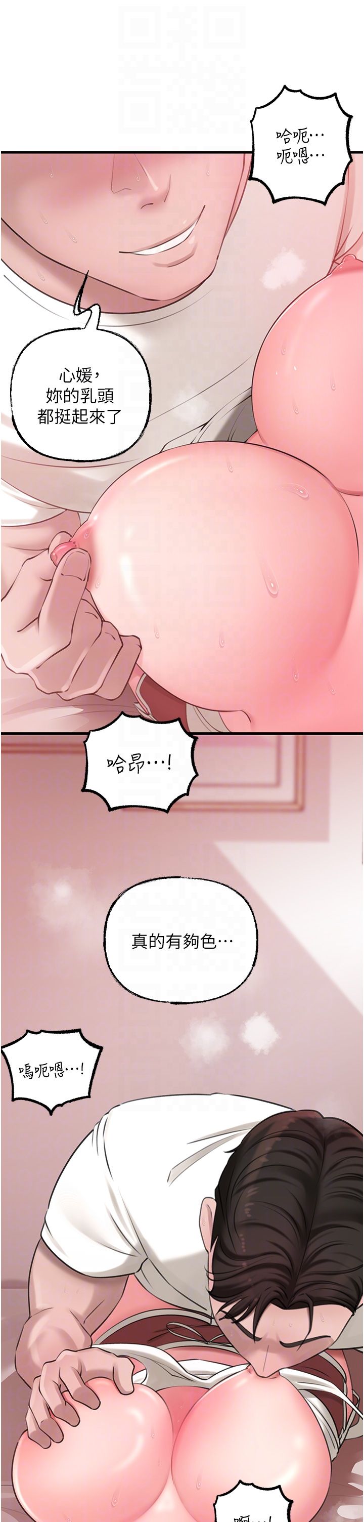 《岳母為何那樣》漫画 第20話-跨越禁忌的線