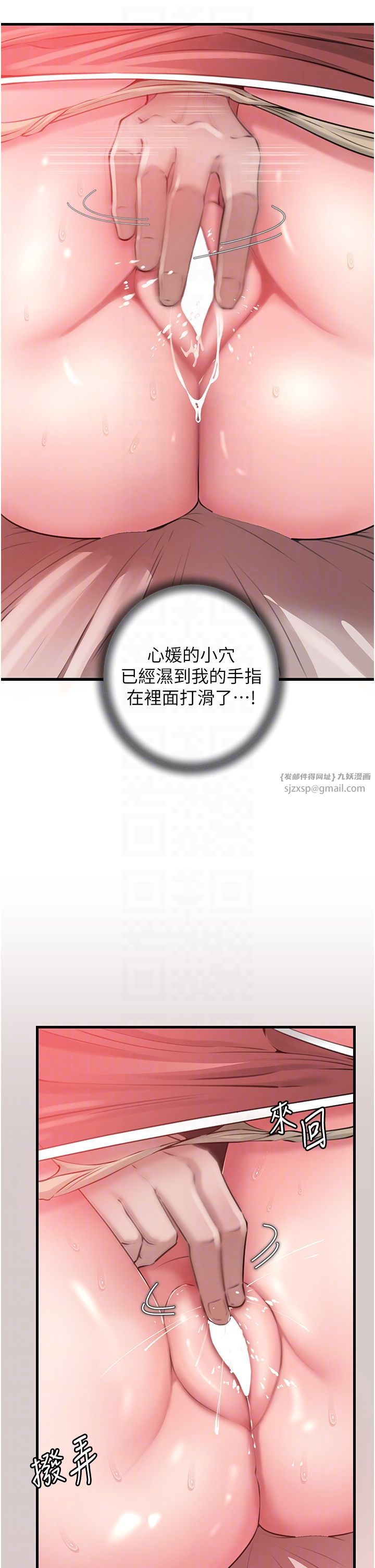 《岳母為何那樣》漫画 第20話-跨越禁忌的線