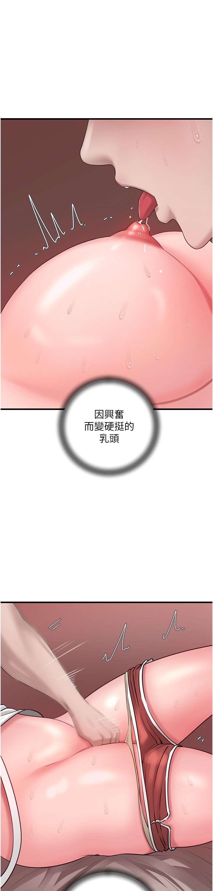 《岳母為何那樣》漫画 第20話-跨越禁忌的線