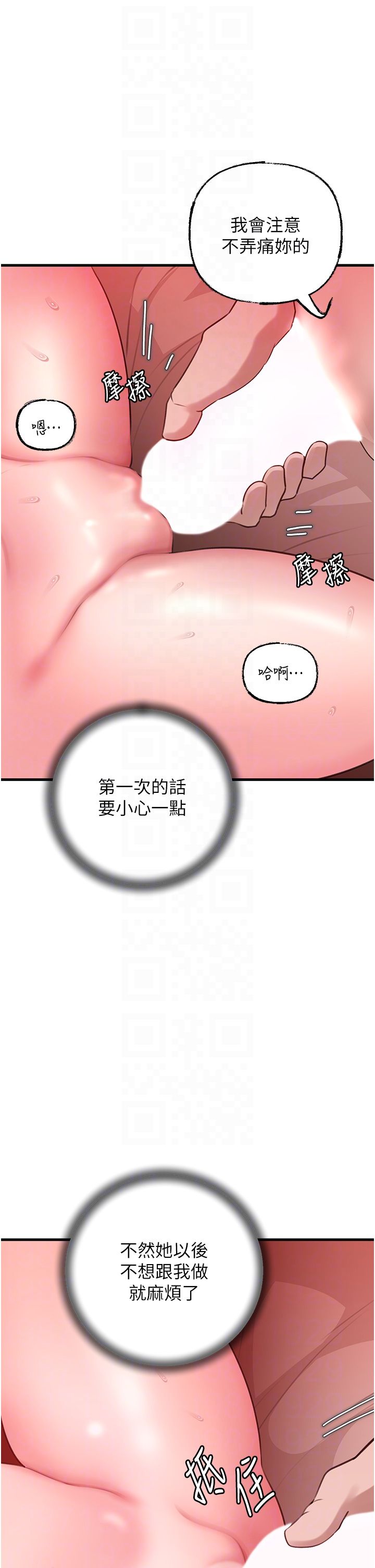 《岳母為何那樣》漫画 第21話-妳真的是第一次嗎?