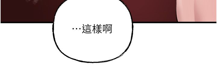 《岳母為何那樣》漫画 第21話-妳真的是第一次嗎?