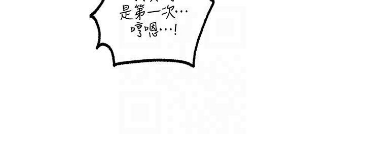 《岳母為何那樣》漫画 第21話-妳真的是第一次嗎?