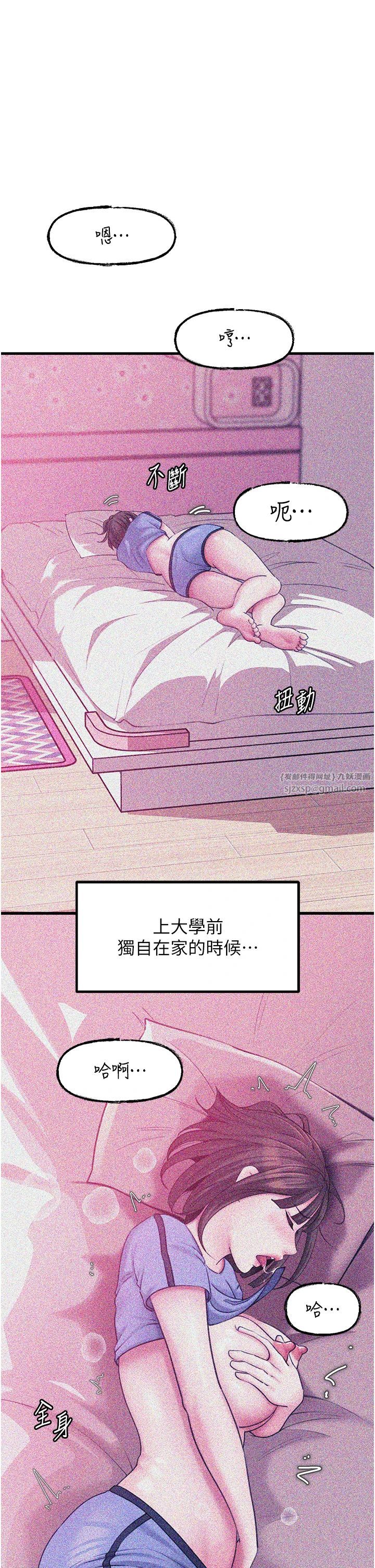 《岳母為何那樣》漫画 第22話-我都想著你自慰…
