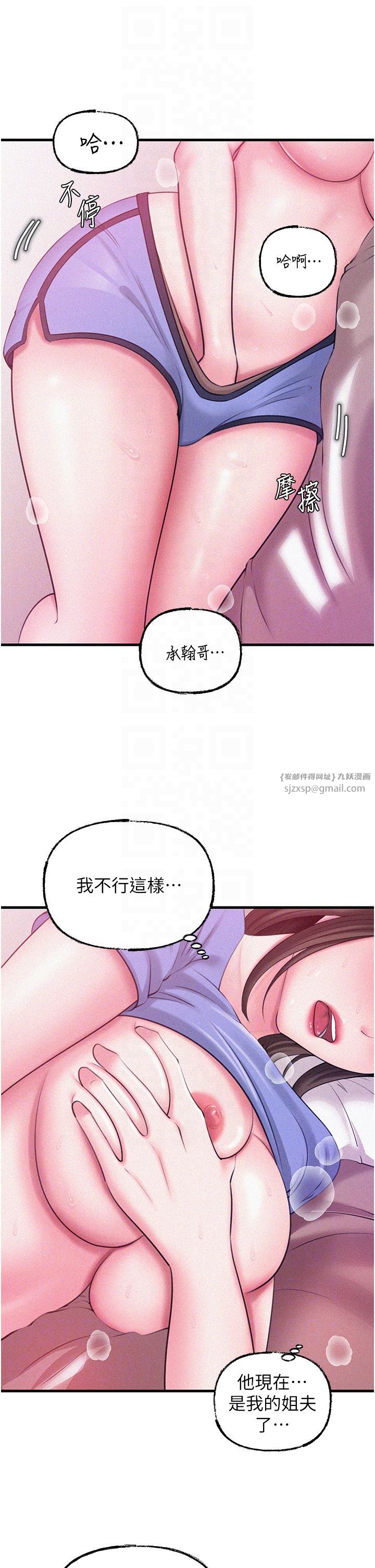 《岳母為何那樣》漫画 第22話-我都想著你自慰…