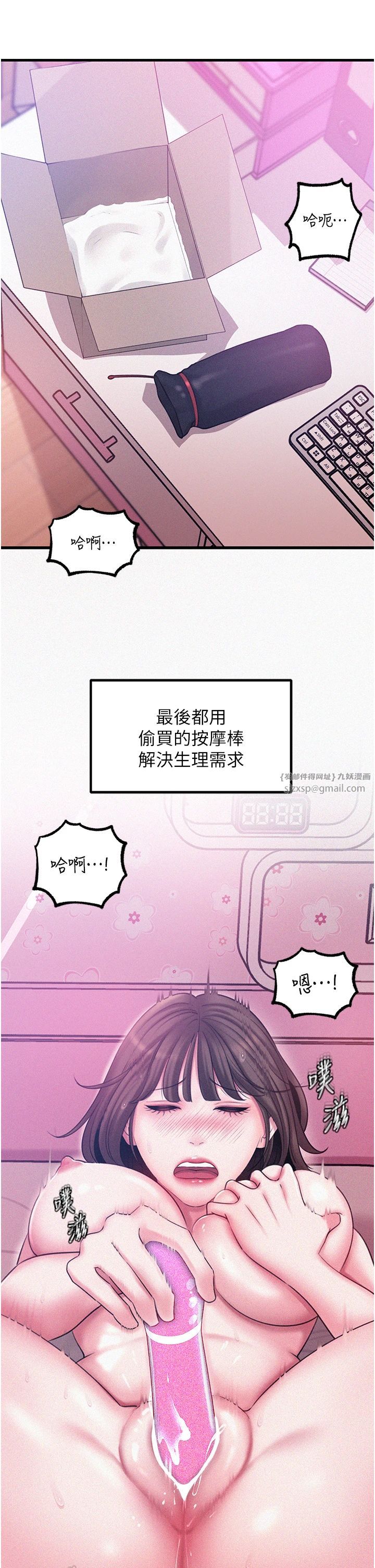 《岳母為何那樣》漫画 第22話-我都想著你自慰…