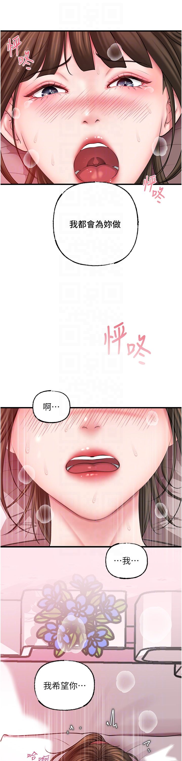 《岳母為何那樣》漫画 第22話-我都想著你自慰…