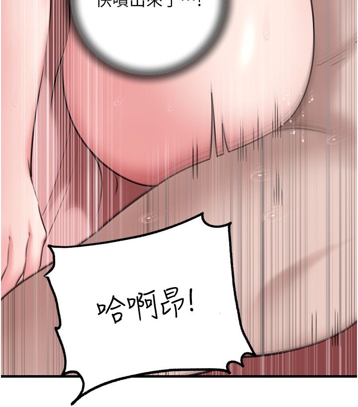 《岳母為何那樣》漫画 第23話-和姐夫洗鴛鴦浴