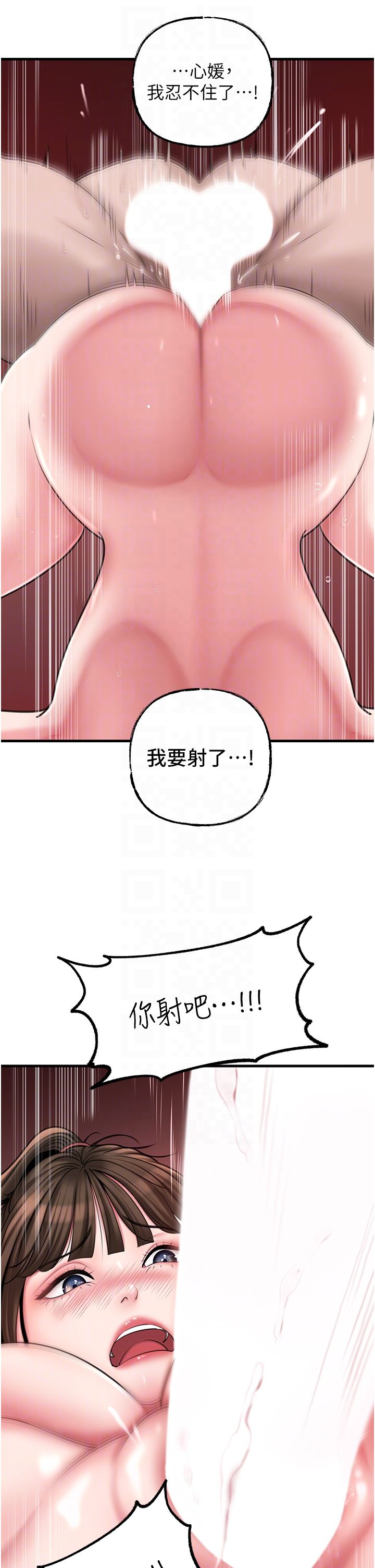 《岳母為何那樣》漫画 第23話-和姐夫洗鴛鴦浴