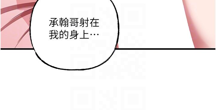 《岳母為何那樣》漫画 第23話-和姐夫洗鴛鴦浴