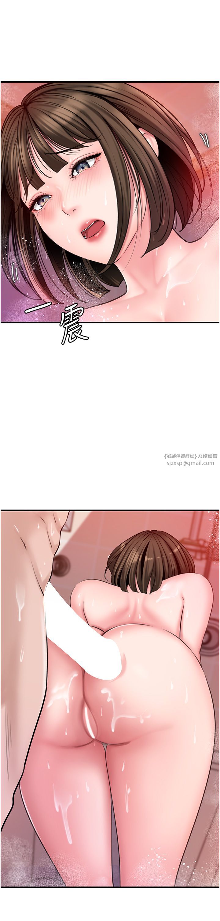 《岳母為何那樣》漫画 第23話-和姐夫洗鴛鴦浴