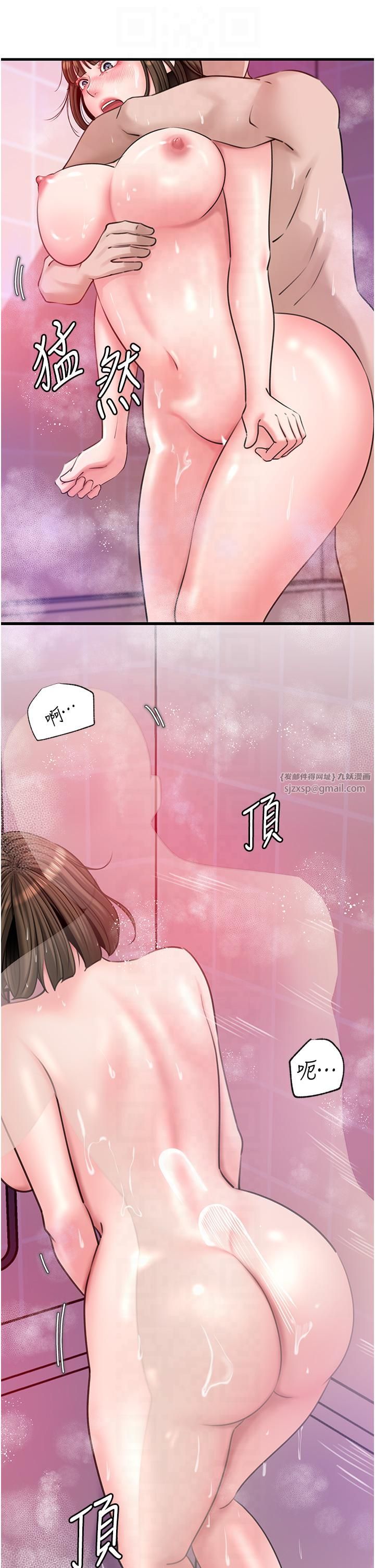 《岳母為何那樣》漫画 第24話-浴室裡充斥著「水聲」
